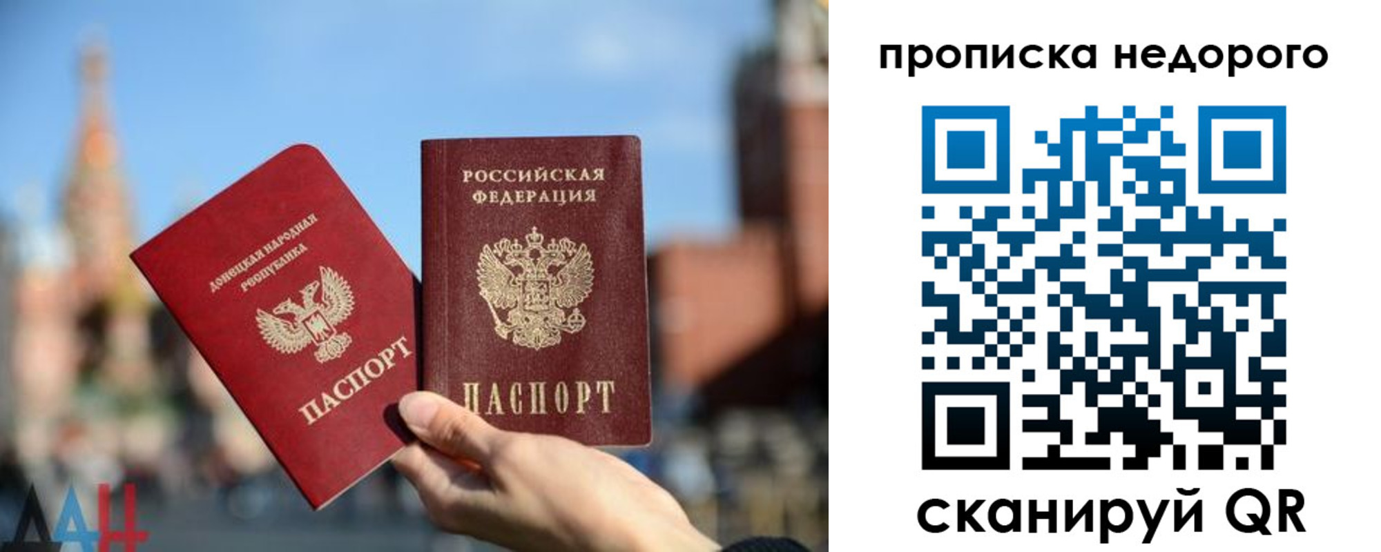 прописка регистрация в Котельниче