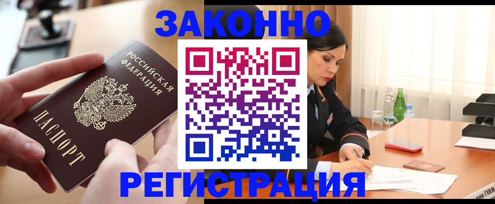 прописка ребенка в Котельниче