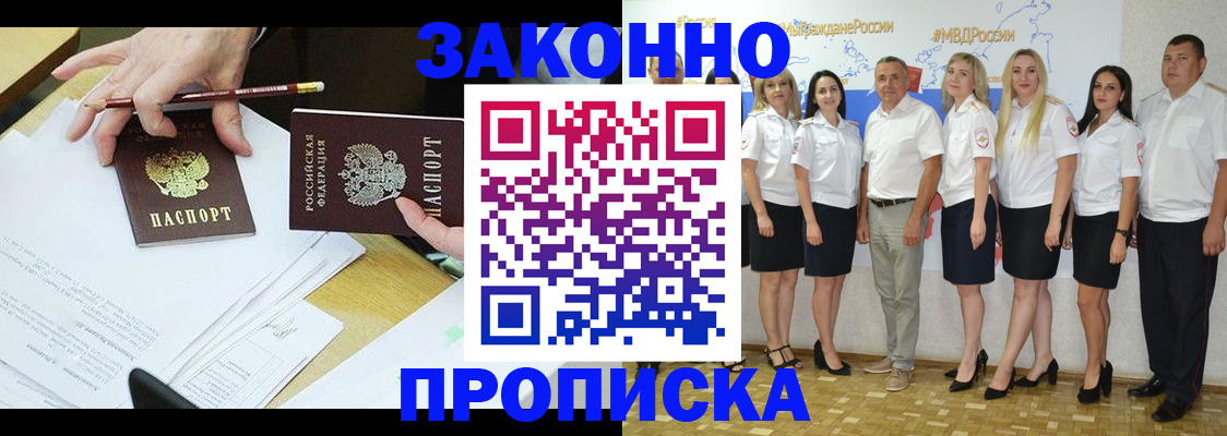 миграционный учет в Котельниче